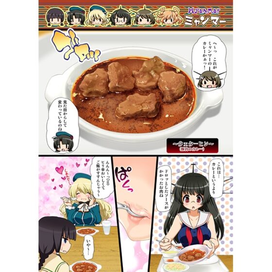 召しませ♪満艦全隻3 [URAN-FACTORY] | DLsite 同人 - R18