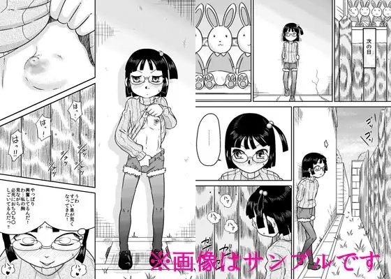 篠崎芹奈と塀の穴のち○こ [カルピス工房] | DLsite 同人 - R18