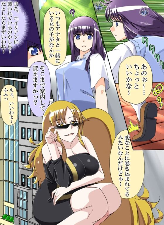 東京●ュウミュウ 藤●ざくろと桃●いちごを騙してAV撮影 [なのかH] | DLsite 同人 - R18