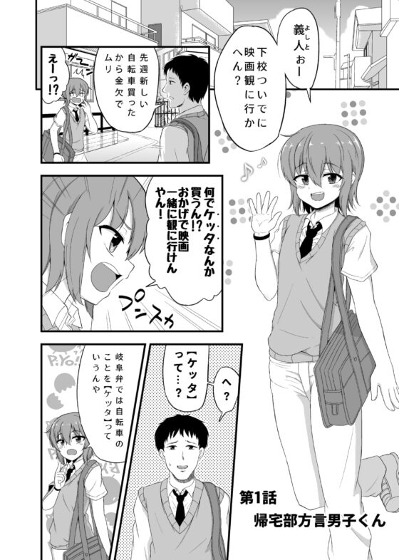 男の娘詰め合わせ本 [ハイパー放牧場] | DLsite 同人 - R18