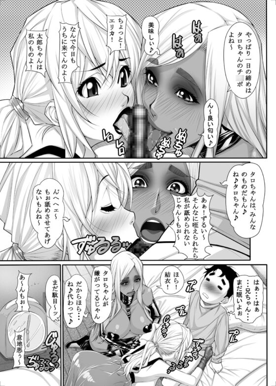 NHの弟 [果物物語] | DLsite 同人 - R18