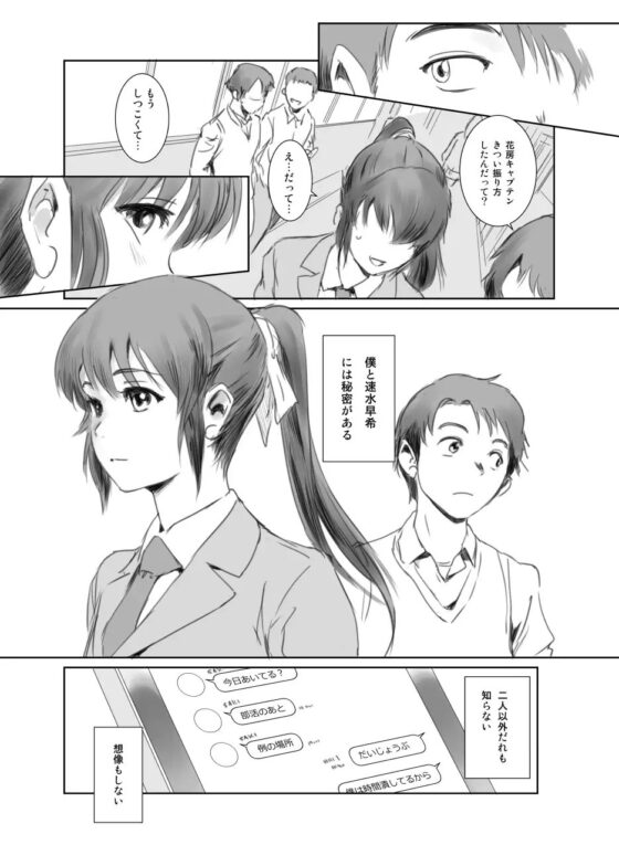 SECRET MERMAID [ましら堂] | DLsite 同人 - R18