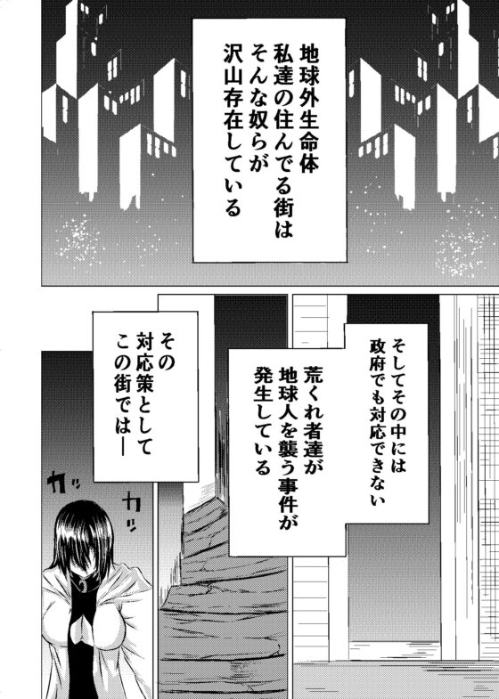 BLACK FLORES [Aries] | DLsite 同人 - R18