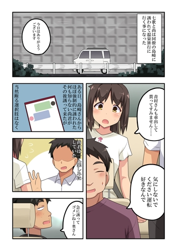 新妻七歌の露出温泉 [フクロウなる鳥] | DLsite 同人 - R18