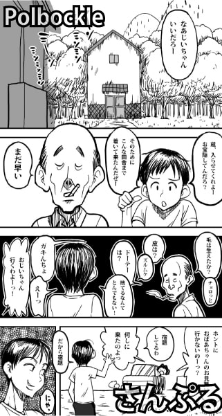 蔵 [polbockle] | DLsite 同人 - R18