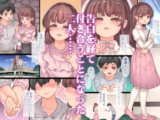 僕の彼女が犯された [RAID SLASH] | DLsite 同人 - R18
