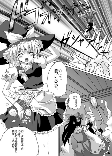 東の方で笑を叫ぶDDR [セブンスヘブンMAXION] | DLsite 同人 - R18