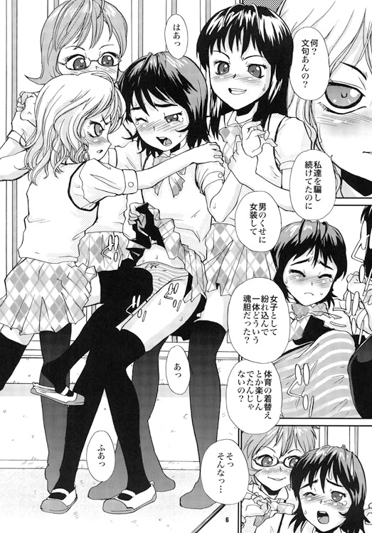 マイクラスメイト [RPGカンパニー2] | DLsite 同人 - R18
