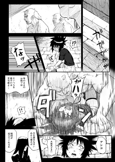 忍者依存症LPP2 [青色症候群] | DLsite 同人 - R18