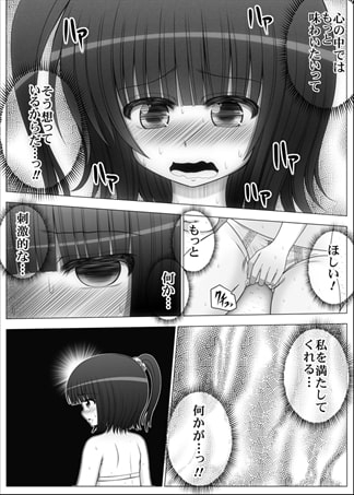 おなゆりっ 4話 [メフィスト] | DLsite 同人 - R18