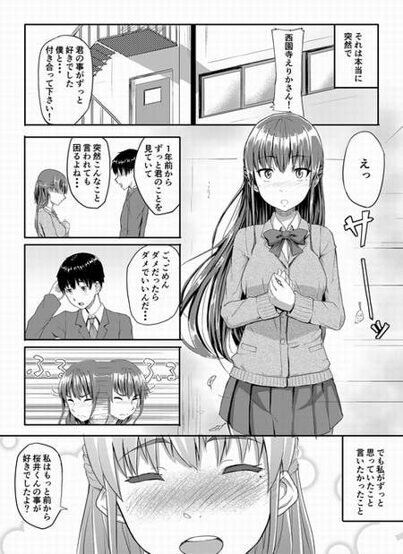 好きだった人と結ばれたのに知らないおじさん達に犯される話 [丁髷帝国] | DLsite 同人 - R18