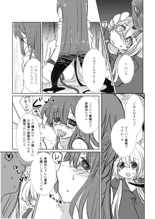 おとぎ×っくす [カボチャオバケ] | DLsite 同人 - R18