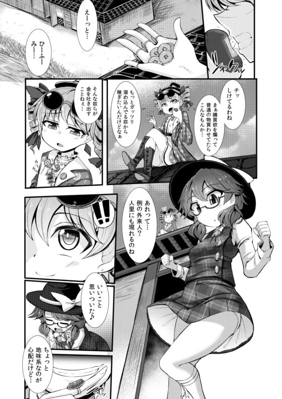 金幽催促 [芋。] | DLsite 同人 - R18