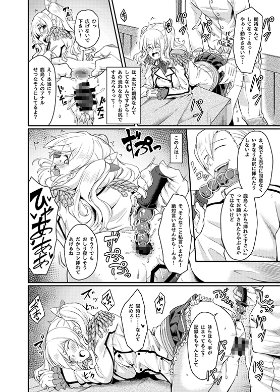 鹿島の肛開日誌 [H×3I] | DLsite 同人 - R18