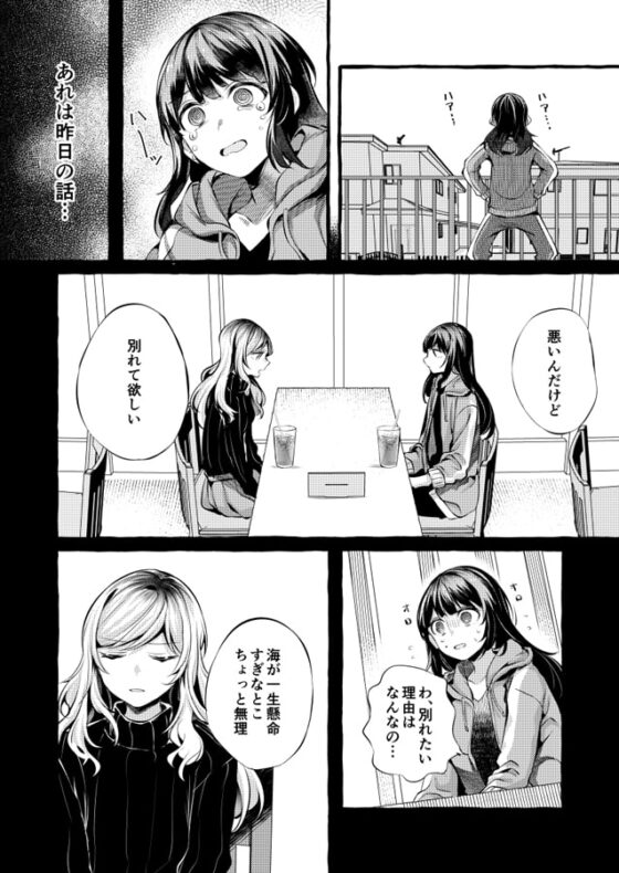 どうせ無理だとしても [畑を耕すだけ] | DLsite 同人 - R18