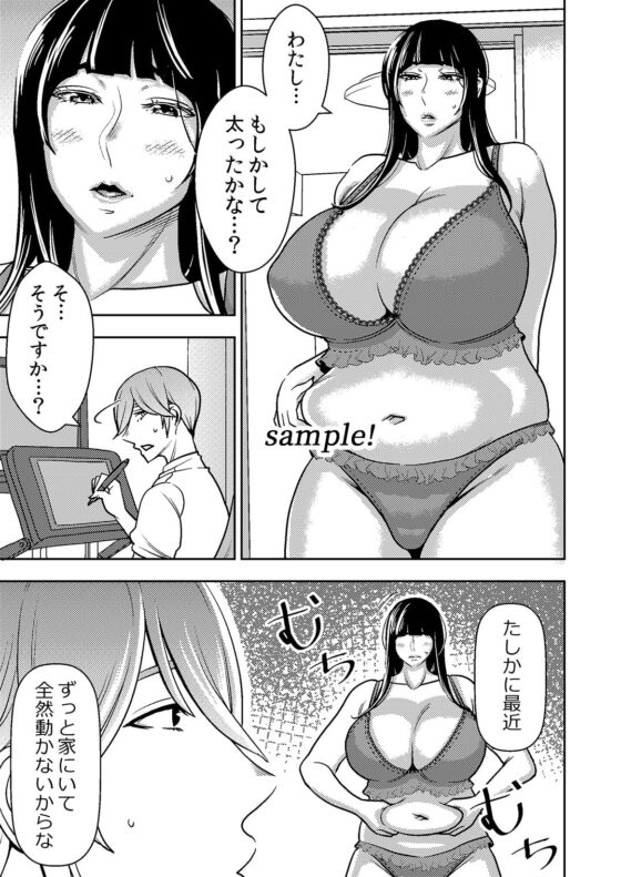 憧れの先輩に ～ダイエットなんかしないで!～ [男の子と女の子] | DLsite 同人 - R18
