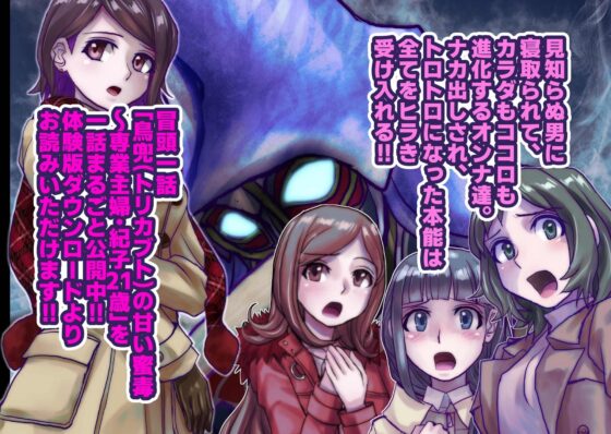 BEYOND(ビヨンド)～愛すべき彼方の人びと9 オンナは寝取られて怪人になる。 [うふふエンタープライズ] | DLsite 同人 - R18