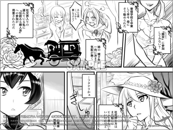FUTACOLO CO -Mare Line- VOL.001 [remora works] | DLsite 同人 - R18