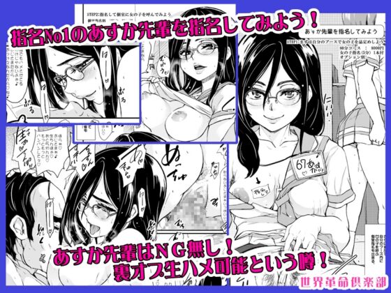 見学店でおしごとするあすか先輩 [世界革命倶楽部] | DLsite 同人 - R18
