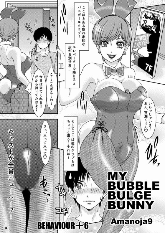 BEHAVIOUR+6 “濃いくち” [A-mania9's] | DLsite 同人 - R18
