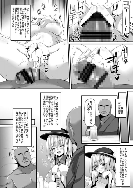 性処理用古明地姉妹 [Right away] | DLsite 同人 - R18