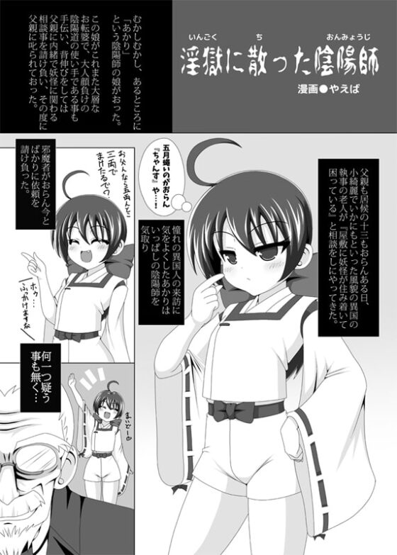 えろまんが日本犯ぱなし [あんぶろっく!] | DLsite 同人 - R18