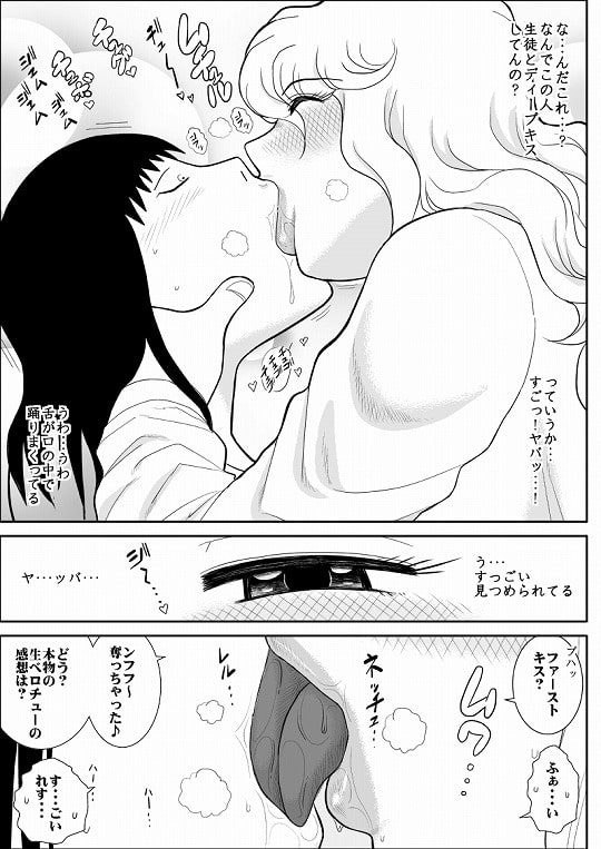 桃色学園ゆる先生3 [FAKE庵] | DLsite 同人 - R18