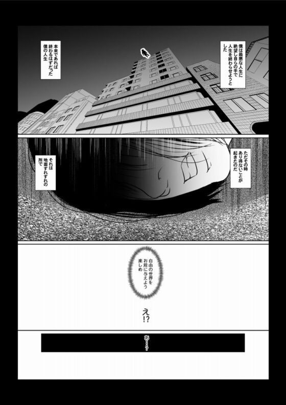 ぼくのちから [ぽりのしす] | DLsite 同人 - R18