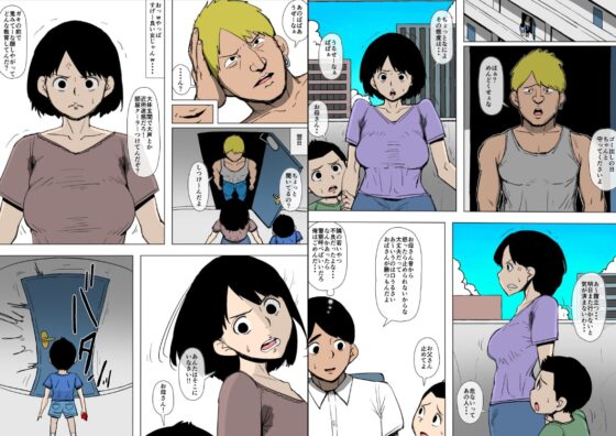 お母さんがDQNに堕とされていた [同人昔話] | DLsite 同人 - R18