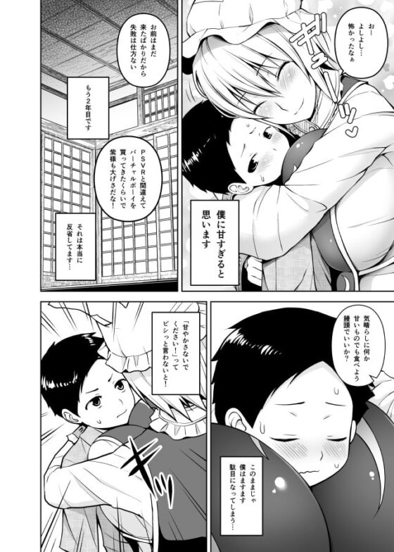 あまあまぴゅっぴゅ [Circle Eden] | DLsite 同人 - R18