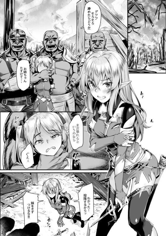 オークに囚われたエルフは [エリア14] | DLsite 同人 - R18