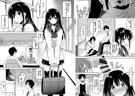 甘いユメ [FRAC] | DLsite 同人 - R18