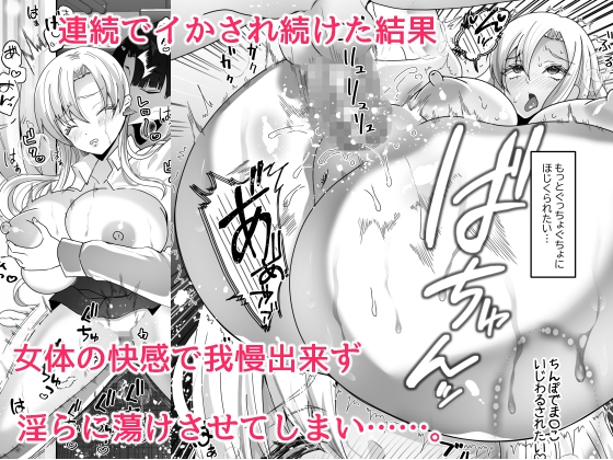 僕とギャルの入れ替わりライフ [らぶぃ] | DLsite 同人 - R18