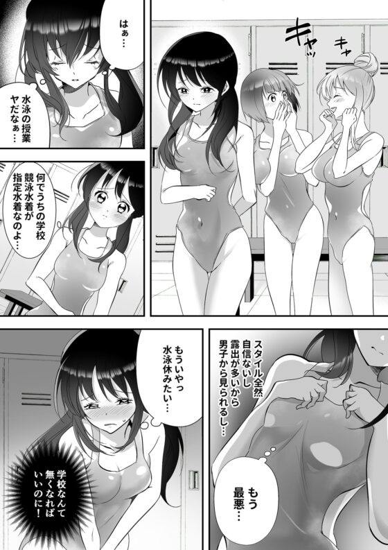 憧れの人を助けようとしたら、サキュバスになっちゃった! [Marialite] | DLsite 同人 - R18