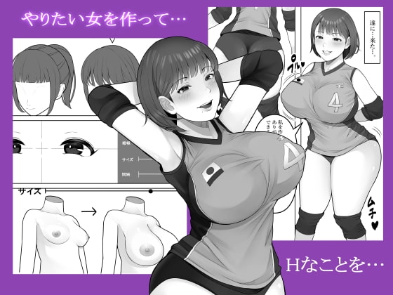 人間生成カプセル「カプセロン」 [くるくる] | DLsite 同人 - R18