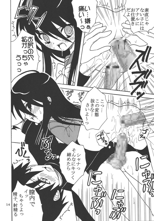 灼眼のシャナに中出し [聖=リオ] | DLsite 同人 - R18