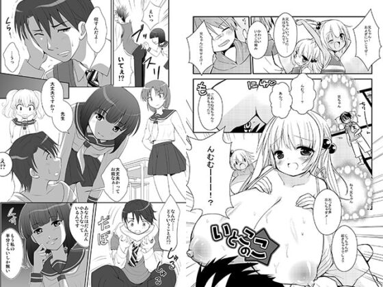 マイクローンマガジン7 [I-Raf-you] | DLsite 同人 - R18