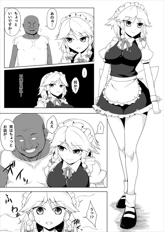 パチェ本の予定が咲夜本に [モーレット] | DLsite 同人 - R18