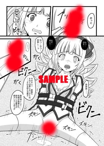 砕ケタイシDL [ちらりずむ] | DLsite 同人 - R18