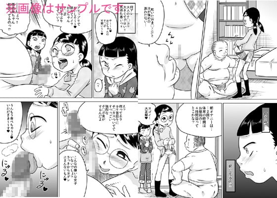 亜佑美と志帆～催眠アヘ顔◯学生～ [カルピス工房] | DLsite 同人 - R18