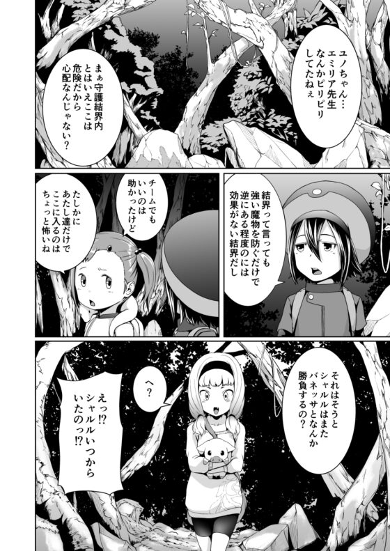 てんたくるテイマー Episode3 [熟成屋工房] | DLsite 同人 - R18