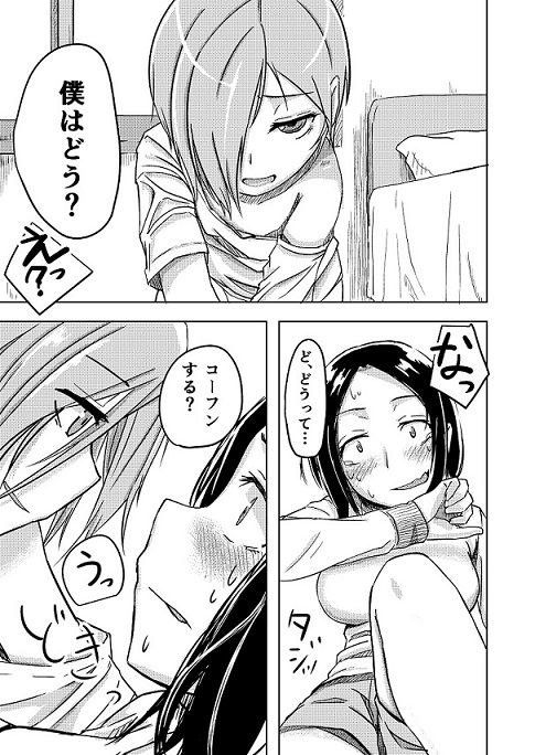 返り討ち [姉ヶ丘三丁目] | DLsite 同人 - R18