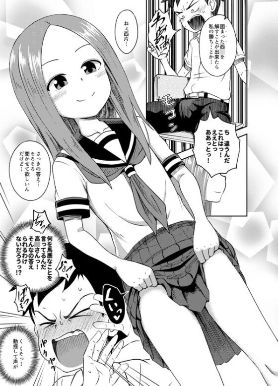 高○さんescalate [とんこつふうみ] | DLsite 同人 - R18