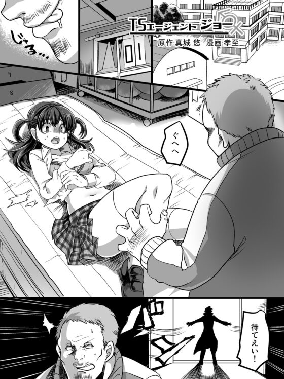 ついうっかり女体化! [真城の秘宝館] | DLsite 同人 - R18