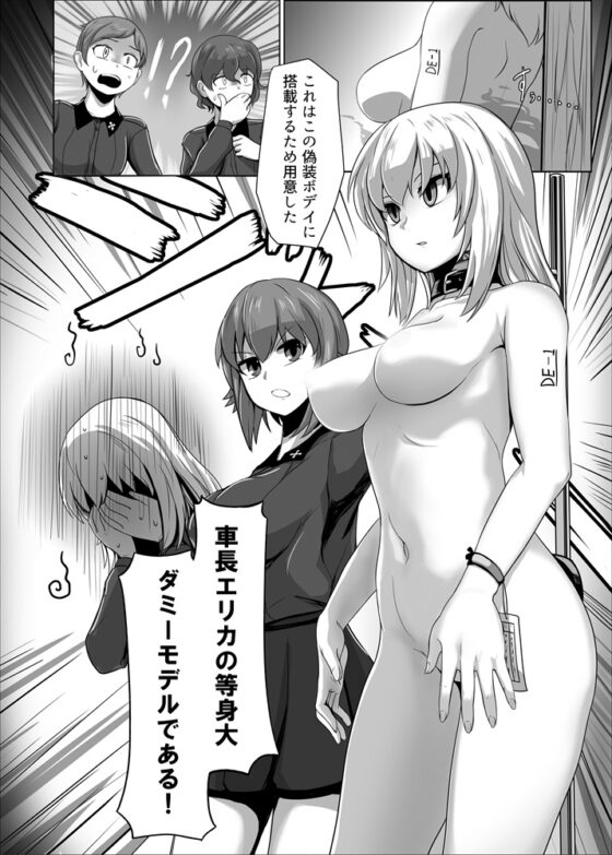 ダブルエリカ [異常彼岸戦線] | DLsite 同人 - R18