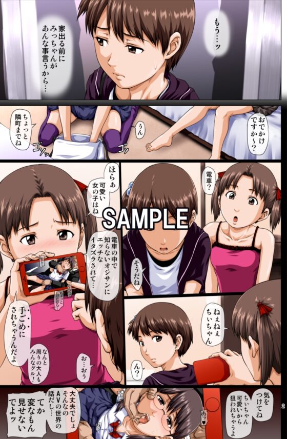 ちかん ましまろ [とやてい] | DLsite 同人 - R18