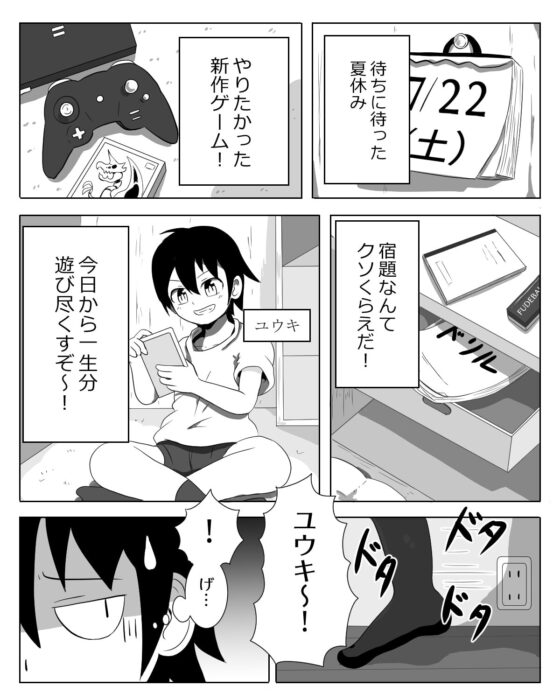 姉弟喧嘩 [仮名居] | DLsite 同人 - R18