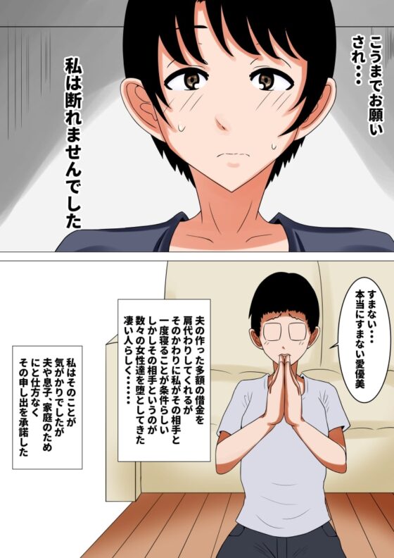 おち○ぽ馬鹿になったうちの妻 [褌] | DLsite 同人 - R18