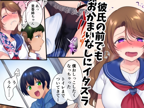 過去に戻って憧れのお姉さんを寝取ってみた [やきそばぱんつ] | DLsite 同人 - R18