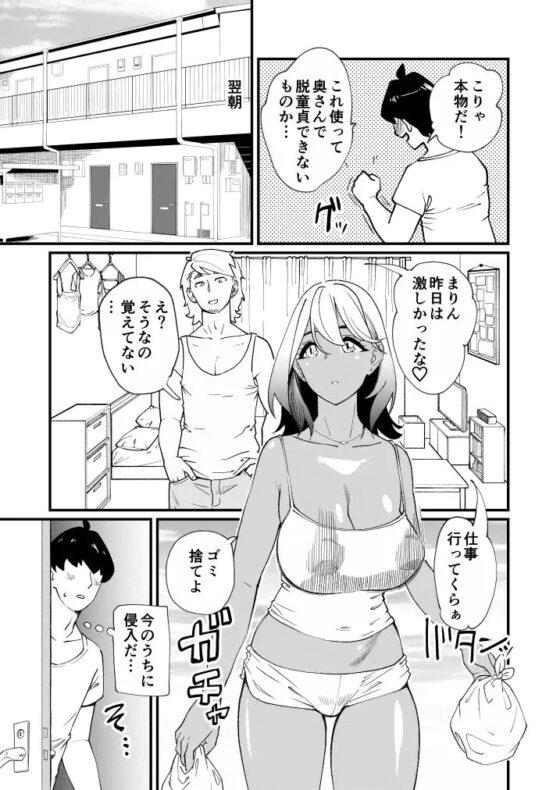 ビッチ妻に暗示かけたら寝取れちゃいました [ハイパーピンチ] | DLsite 同人 - R18